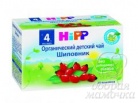 Чай Hipp - чай органический детский "Шиповник" пакетированный, 4мес., 20пак.
