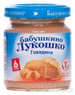 "Бабушкино Лукошко" Пюре Говядина (100 гр) с 6-и мес.