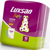 Пеленки детские Luxsan baby 60х60, 10шт.